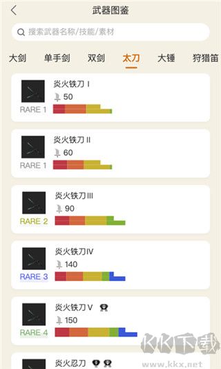 怪物獵人崛起助手官網正版