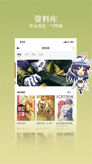 漫畫之家proios最新版