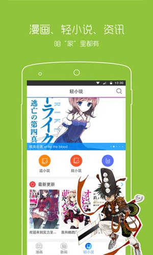 漫畫之家proios最新版