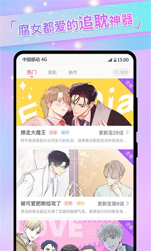 可樂漫畫app最新版