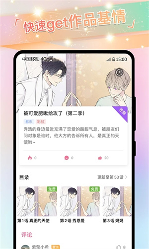 可樂漫畫app最新版