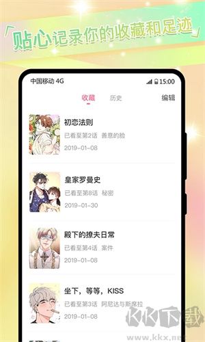可樂漫畫app最新版