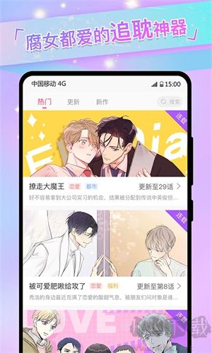 可樂漫畫app最新版