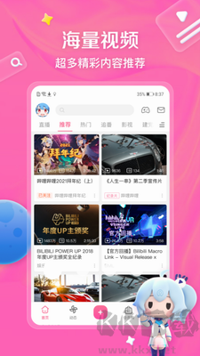 嗶哩嗶哩破解版