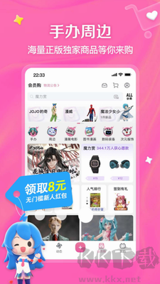 嗶哩嗶哩破解版