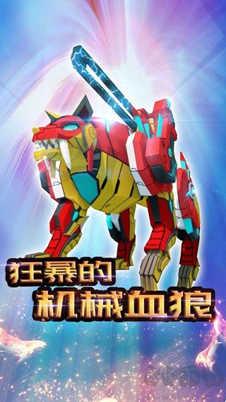 機械恐龍拼裝