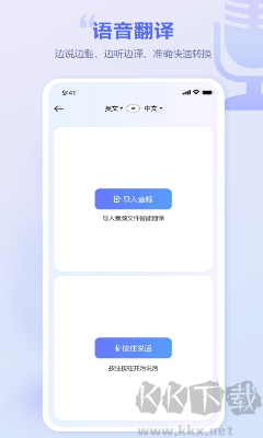 口袋翻譯官安卓版