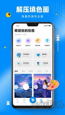 熊貓繪畫app