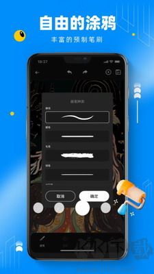 熊貓繪畫app