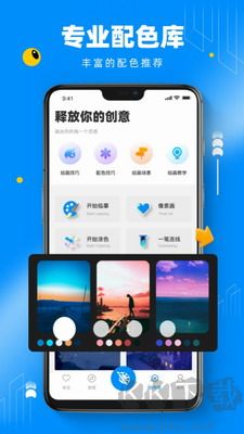 熊貓繪畫app