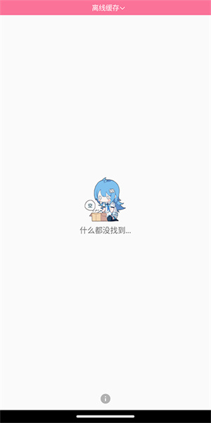 腕上嗶哩手表版