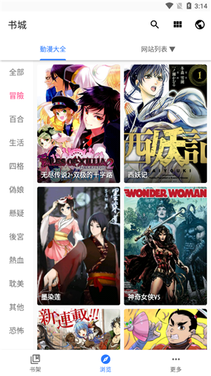 全是漫畫app安卓版