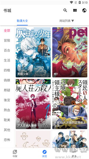 全是漫畫app安卓版