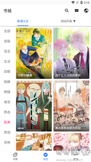全是漫畫app安卓版