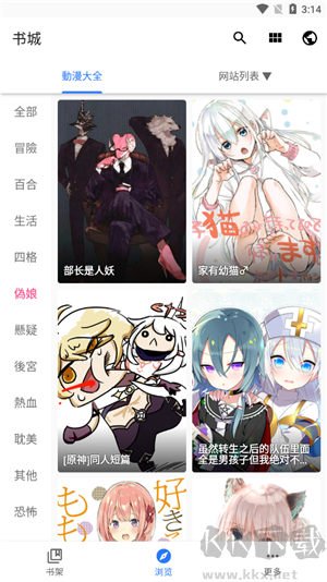 全是漫畫app安卓版