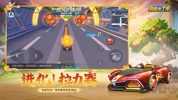 跑跑卡丁車2024