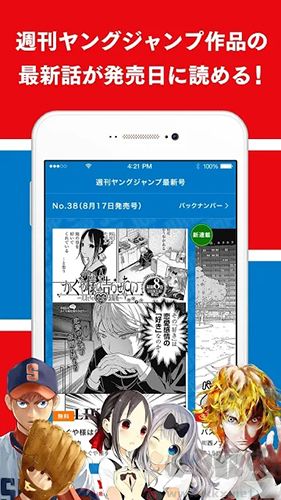Jp漫畫最新安卓版