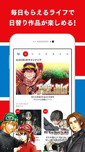 Jp漫畫最新安卓版