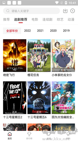 追劇達人手機最新版