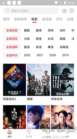 追劇達人手機最新版