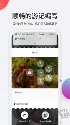 去看看旅行app官網版