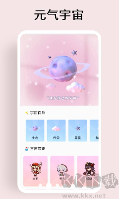 元氣桌面寵物app