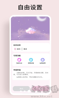 元氣桌面寵物app