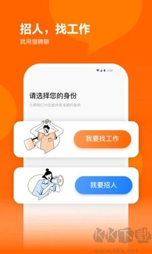 獵聘網app官網最新版