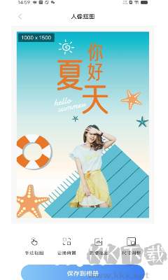極光摳圖APP