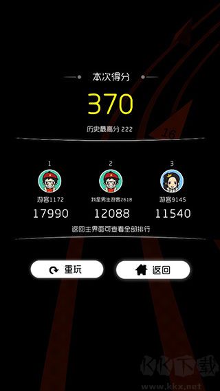 跳動的球球正版