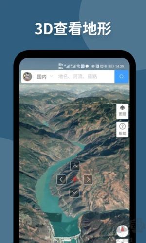 新知衛星地圖免費版