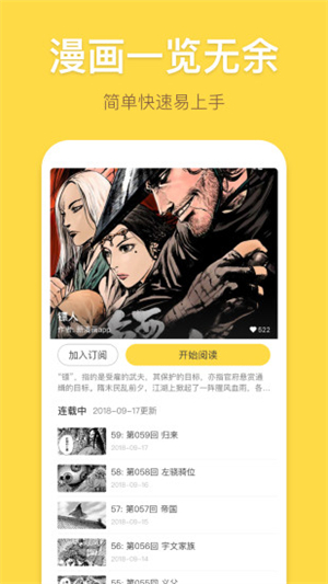 暴走漫畫app免廣告版