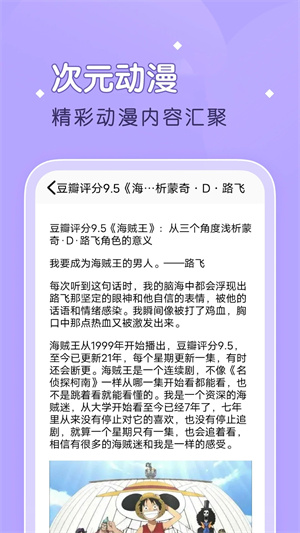 柚子漫畫app安卓版