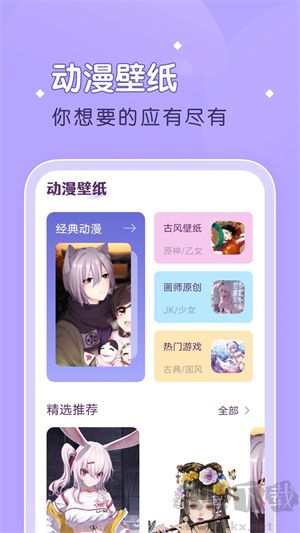 柚子漫畫app安卓版