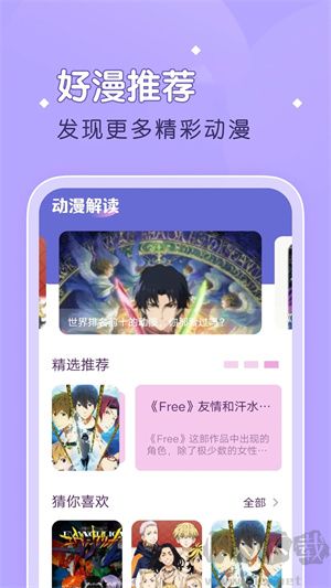 柚子漫畫app安卓版
