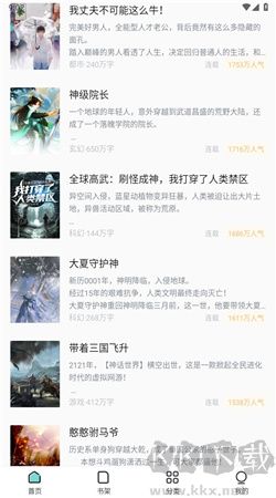 滿閱小說app安卓版