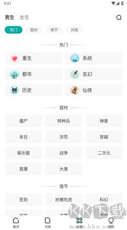 滿閱小說app安卓版
