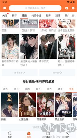 番木瓜安卓純凈版