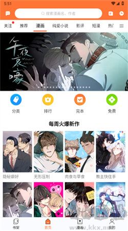 番木瓜安卓純凈版