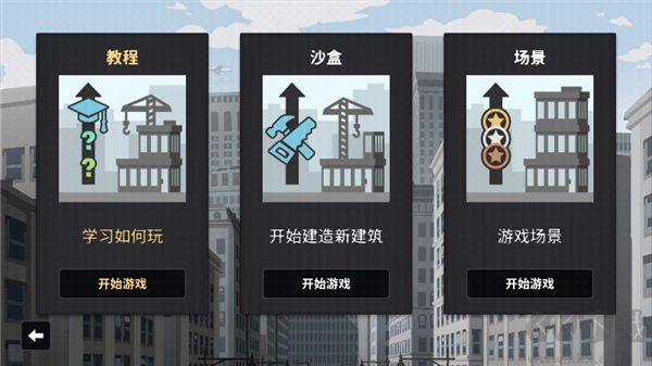 摩天計劃2024