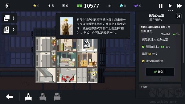 摩天計劃2024