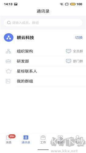 湘電數智手機客戶端