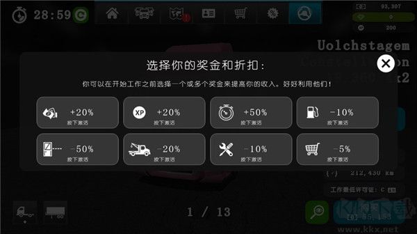 大卡車模擬器2正版