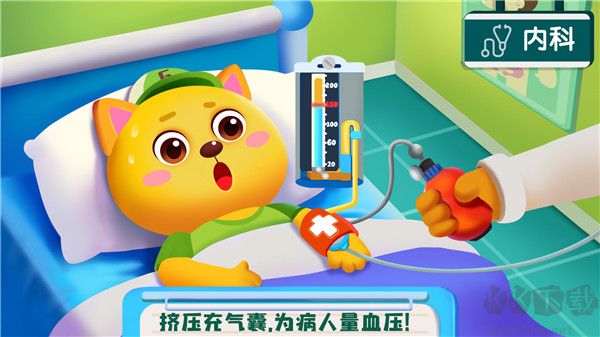 寶寶診所日記