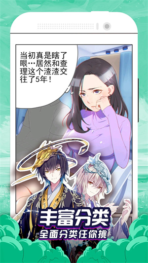 免費(fèi)漫畫大全app安卓版
