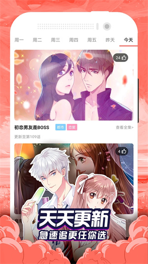 免費(fèi)漫畫大全app安卓版