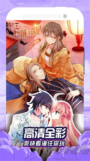 免費(fèi)漫畫大全app安卓版