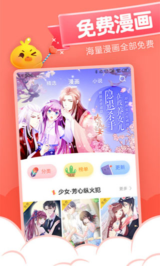 元氣漫畫app免費版