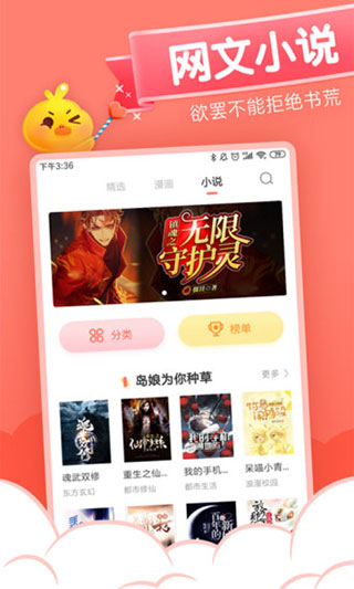 元氣漫畫app免費版