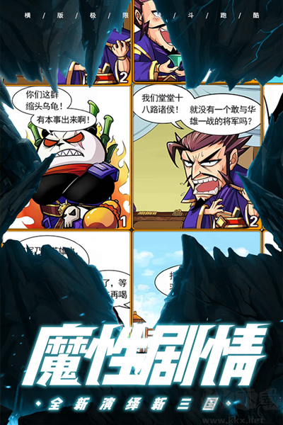 酷跑小英雄國(guó)際版